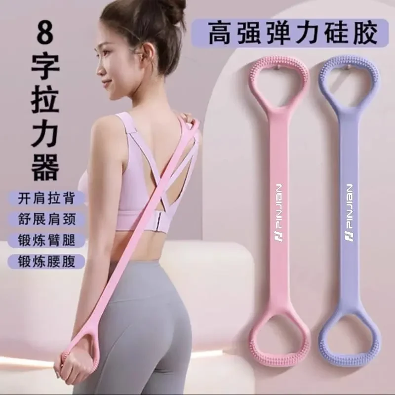 【福利款】8字拉力器家用开肩美背健身神器瑜伽拉伸弹力绳