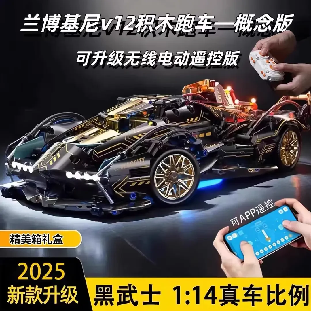 v12积木玩具跑车生日礼物遥控益智8汽车汽车男孩子生日礼物