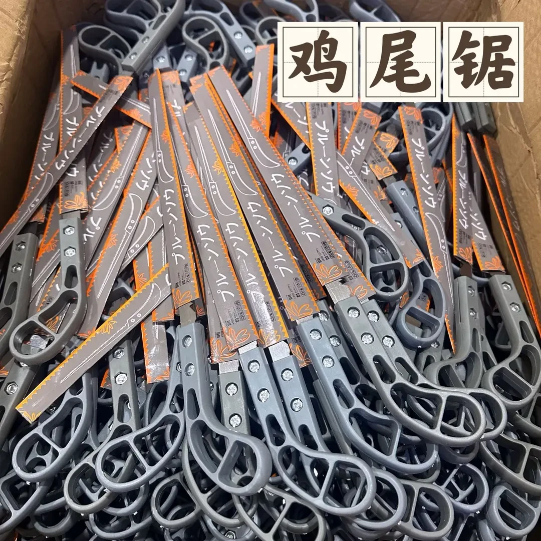 【买一送一】鸡尾锯2把手锯快小锯手工锯园林园艺树枝伐木燕尾锯