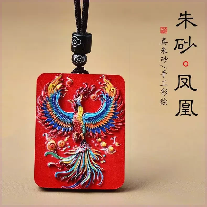 含辰砂工艺品原矿彩绘朱砂火凤凰吊坠本命年高含量红砂挂件项链男