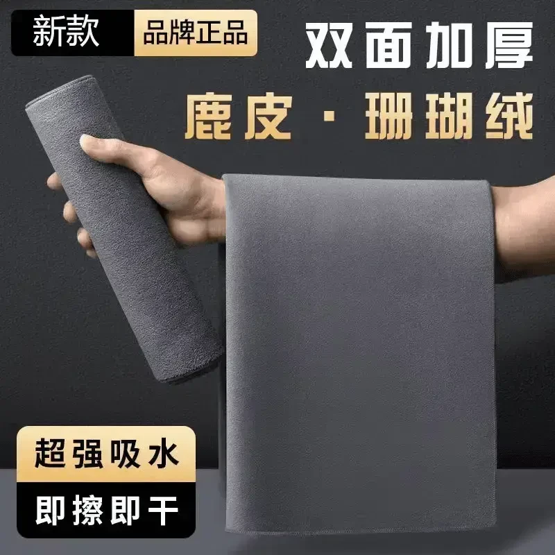 无痕擦车布洗车毛巾擦车布专用吸水加厚载内饰麂皮抹布清洁不掉毛