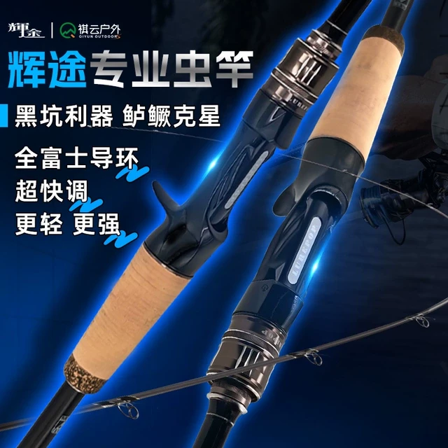 祺云辉途路亚竿高感度远投鳜鲈鱼直柄钓竿碳素超快调专业弹射虫竿
