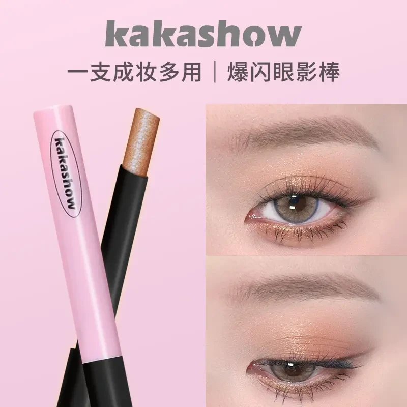 kakashow多用爆闪眼影棒一支成妆懒人果冻水光眼棒影新手化妆眼影