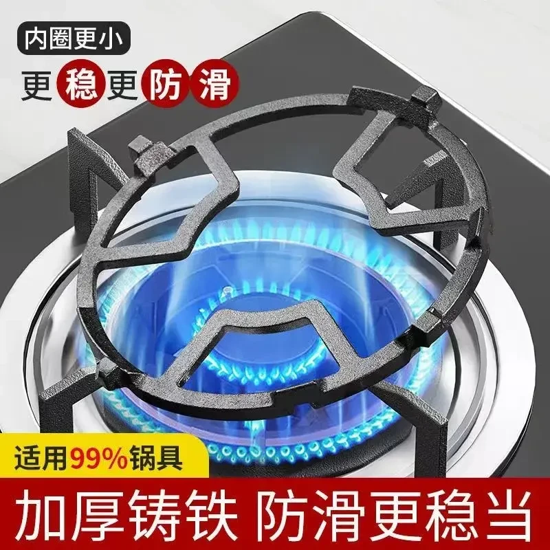 燃气灶加厚煤气灶支架炉家用灶台燃气灶架通用小锅架灶台架防滑架