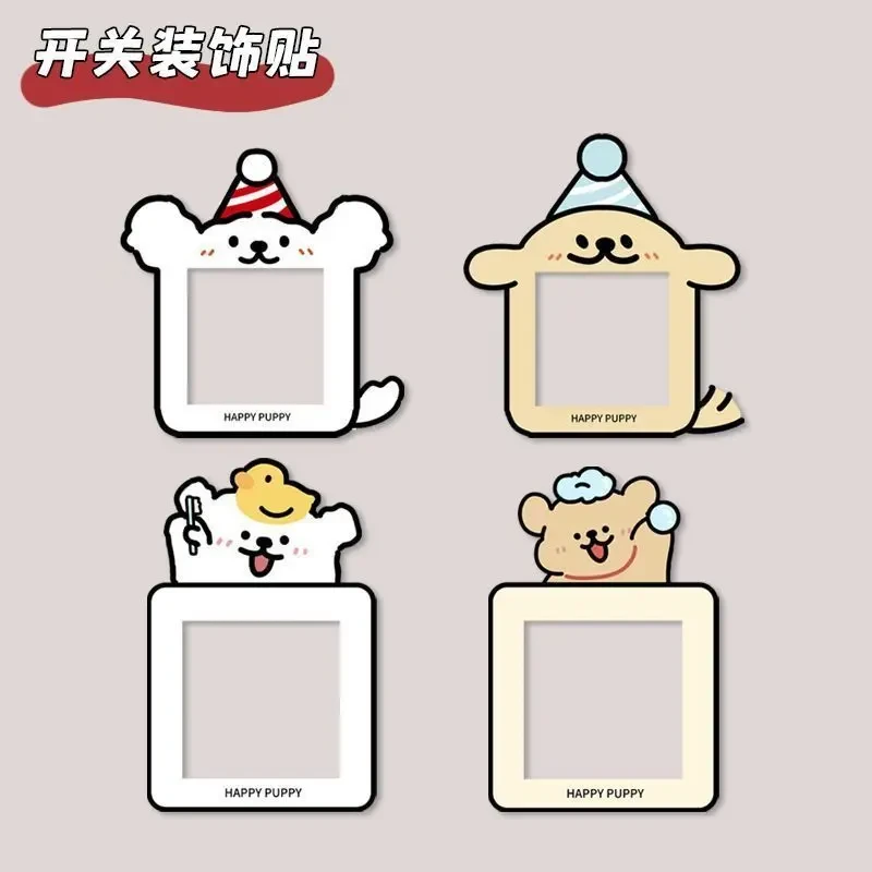 可爱小狗开关贴家用插座边框套创意开关保护套毛毡装饰墙贴自粘