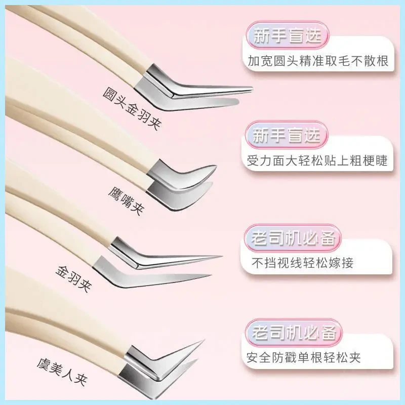 化妆镊子高精密假睫毛镊子专业嫁接尖头圆头鹰嘴金羽不锈钢镊子