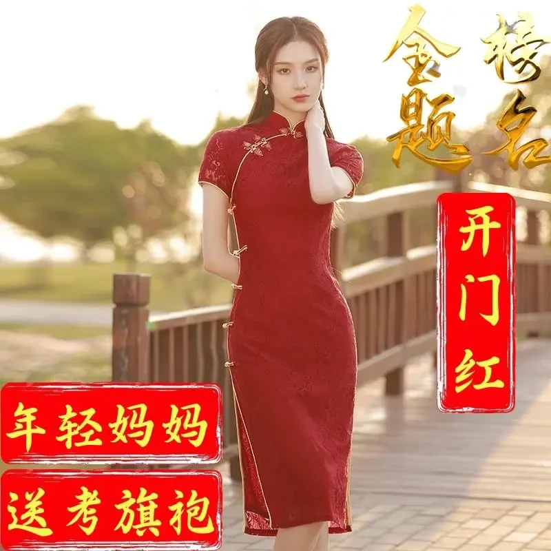 红色送考旗袍改良款2025新款绿色黄色中高考送考服旗开得胜中国风