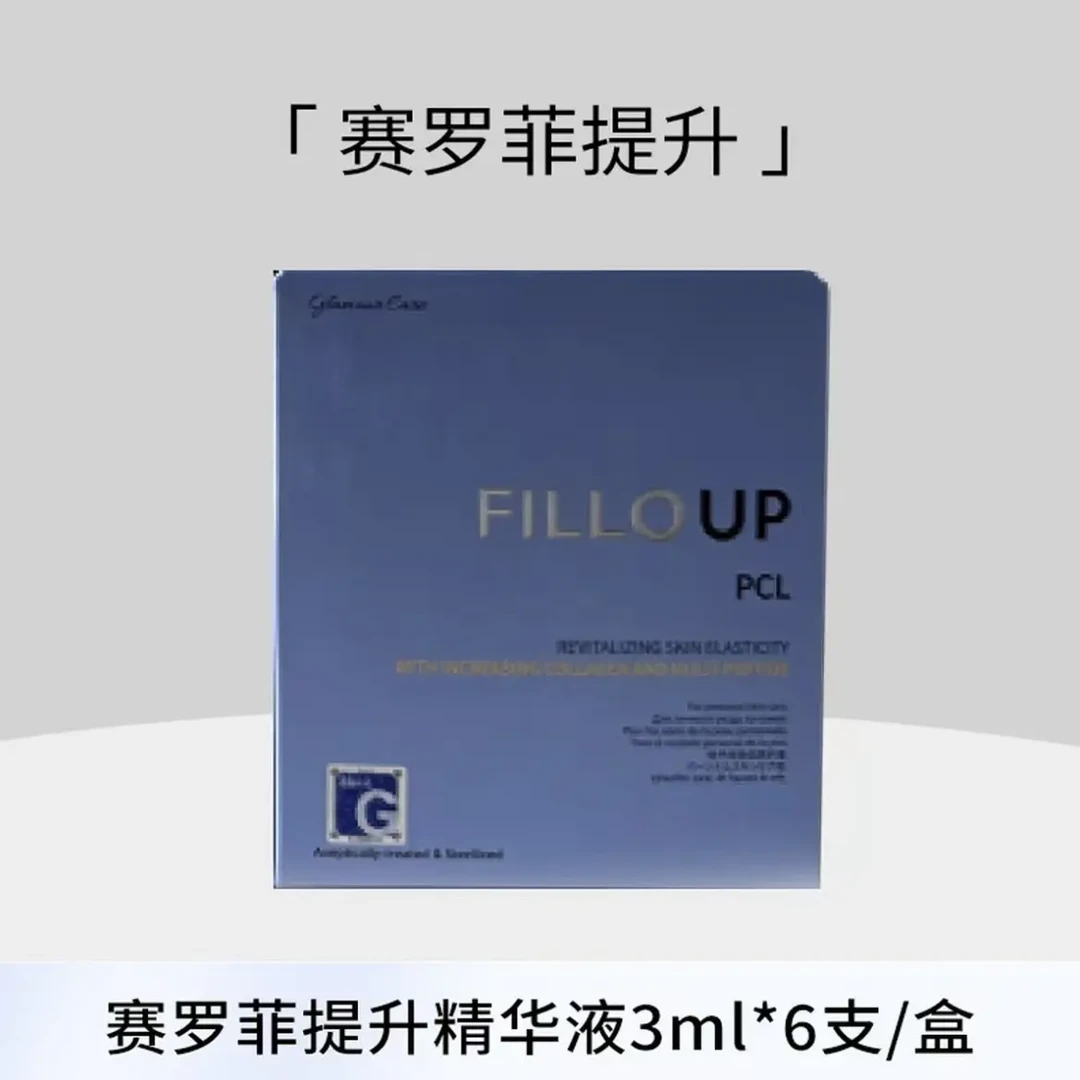 韩国赛罗菲PCL补水保湿提升精华液