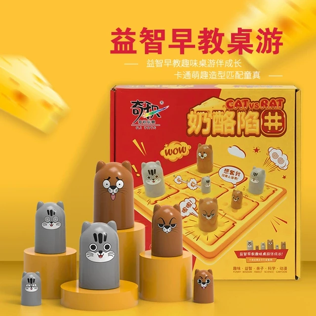 奶酪陷阱儿童益智思维训练玩具亲子互动类井字棋智力动脑桌面游戏