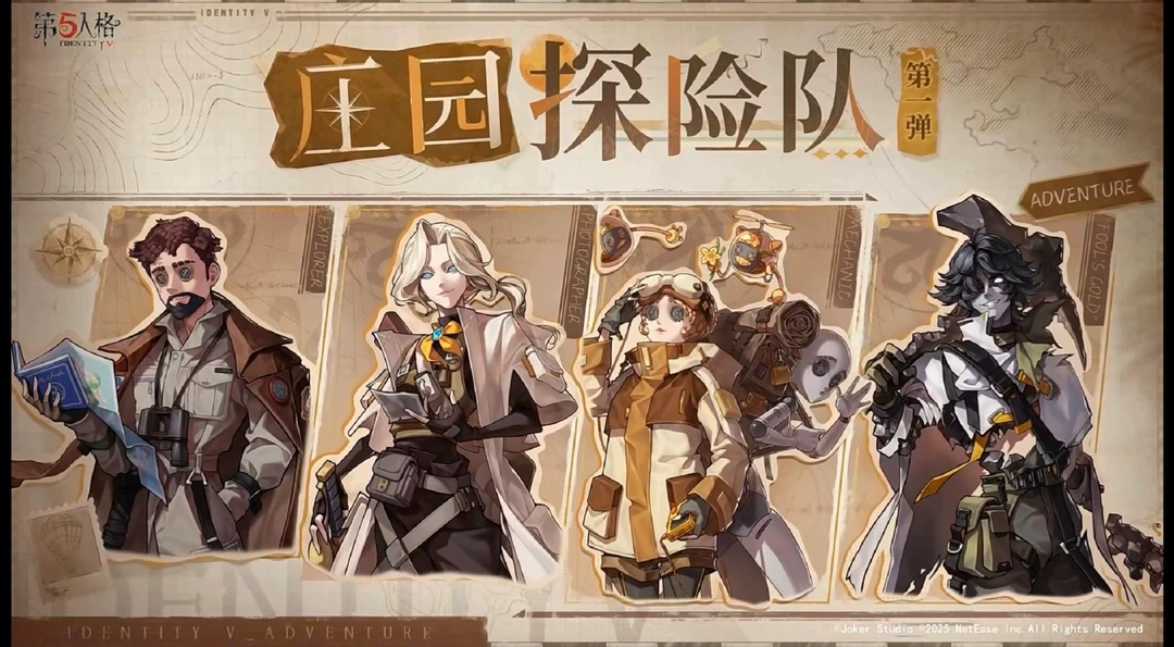 【第五人格】深渊比赛系列 潮玩盲盒