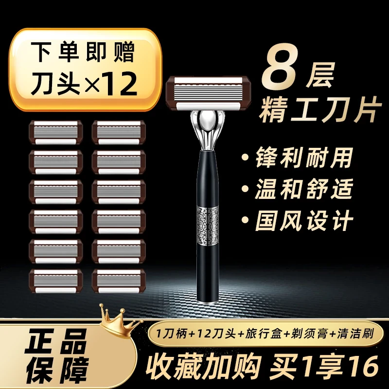 原厂德国剃须刀八层刀片手动刮胡刀防刮伤子刀剃毛子刀