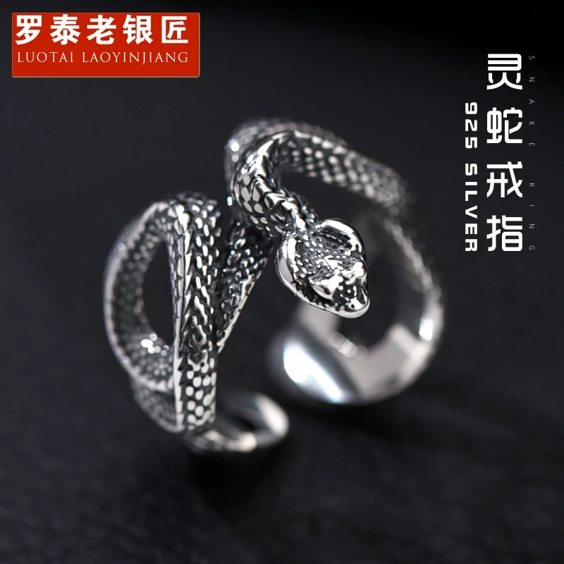 罗泰老银匠 925银戒指 灵蛇戒指男士款复古小众生肖蛇指环可调节