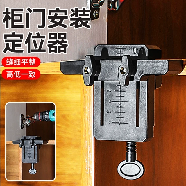 多功能柜门安装辅助工具专用吊柜门地柜门橱柜门家用装修辅助神器