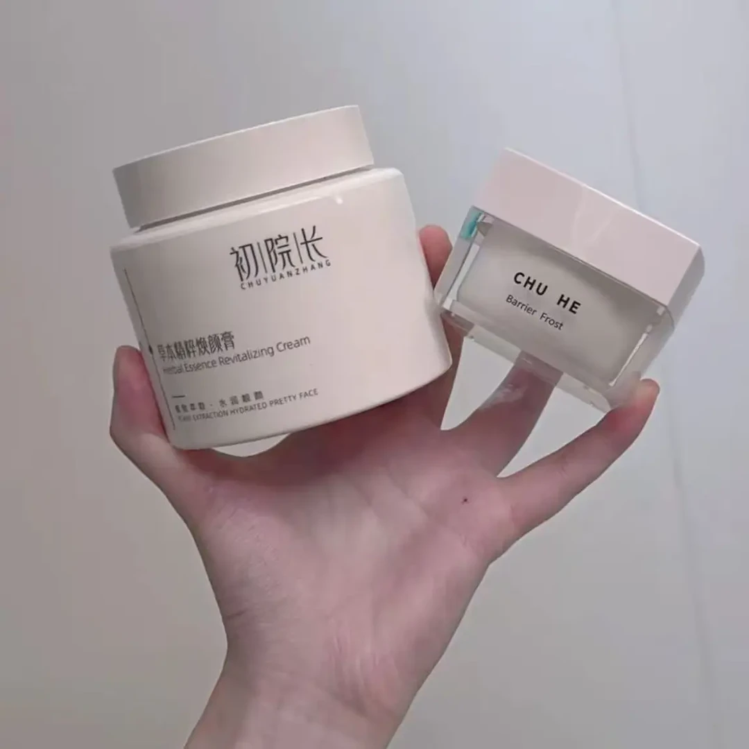 CHUYUANZHANG初院长焕颜膏送精华黑皮变黄皮 黄皮变白皮全靠它