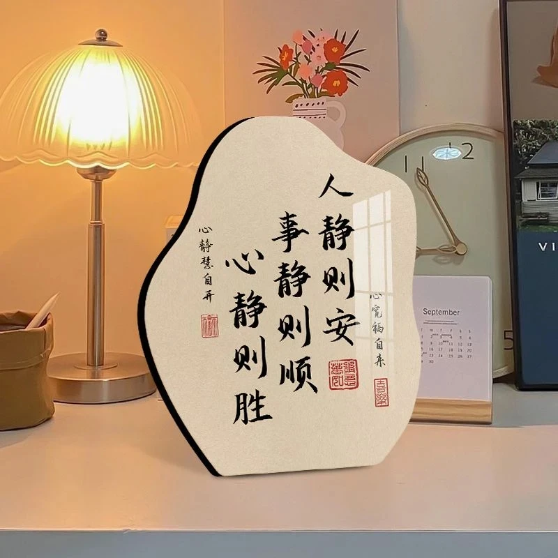 人静事静心静书法摆台纪念装饰家和万事兴的前三句和后三句的挂画