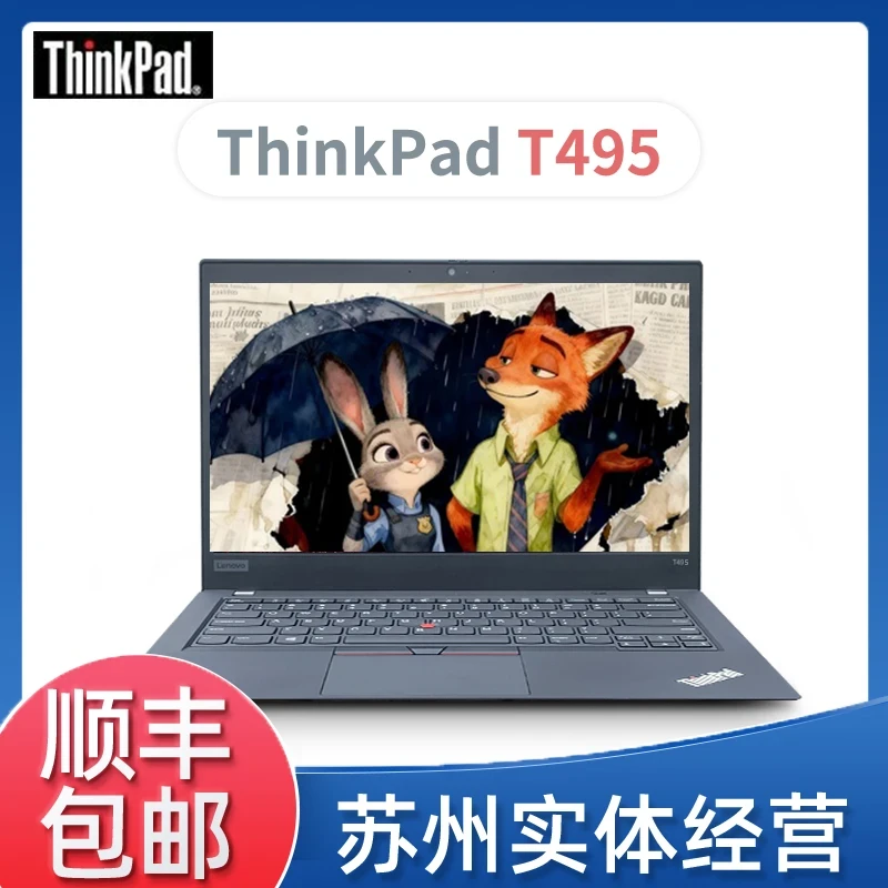 9新 ThinkPad 联想 T495 R5全能便携多接口轻薄商务笔记本电脑&