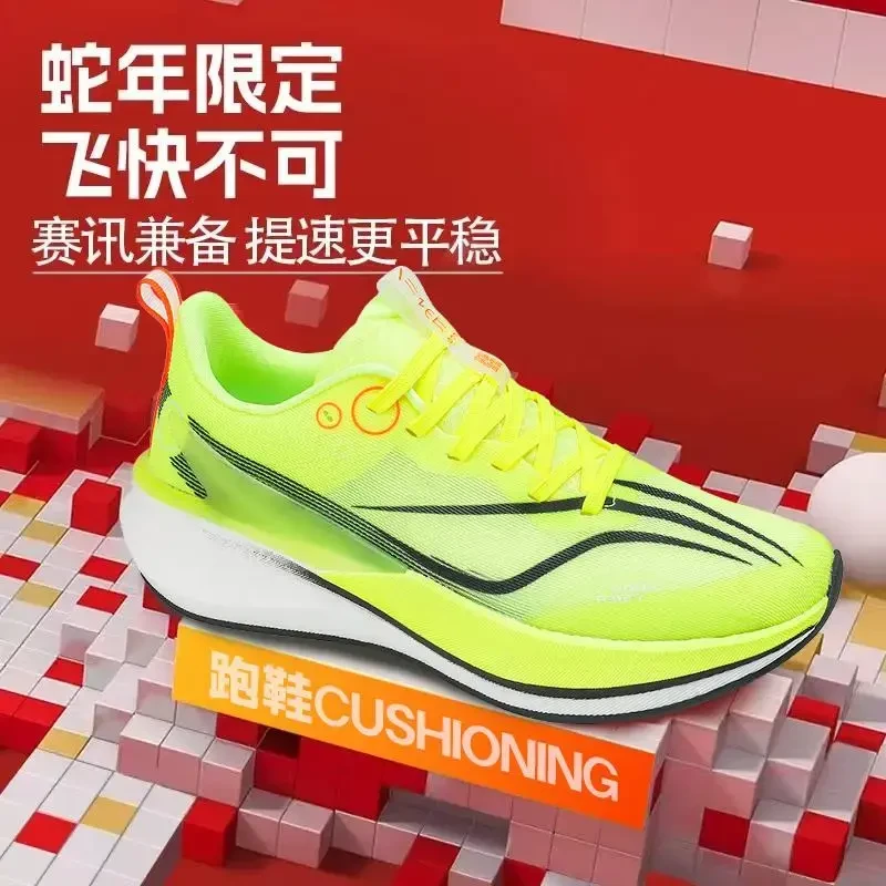 李宁征荣赤兔8pro蛇年春季新款跑步鞋碳板限定减震竞速训练跑适配