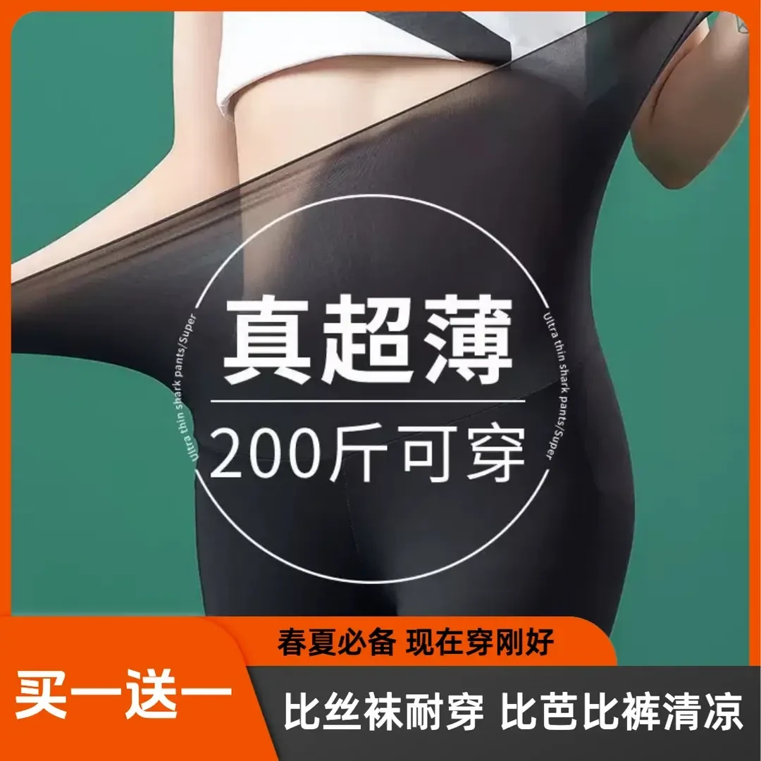 【买一送一】春夏必备高弹防晒奶皮芭比裤 冰丝透气打底裤显瘦百搭