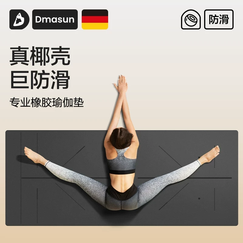 磨砂瑜伽垫健身垫家用2025新款专业防滑天然橡胶减震静音加厚