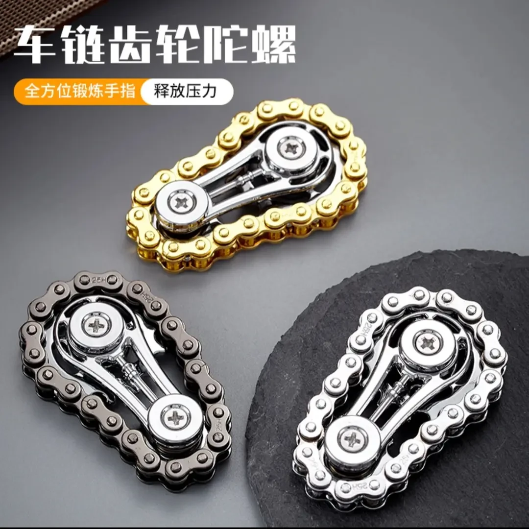 齿轮车链指尖陀螺链条减压陀螺手指解压神器成人玩具无聊神器飞轮