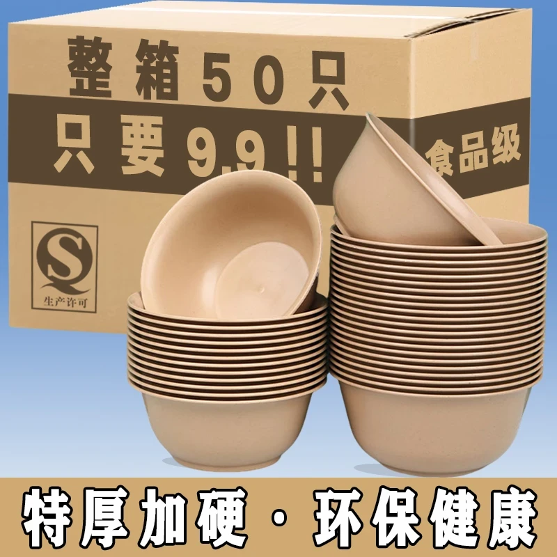 【9快9包邮到手50只】一次性稻壳碗加厚加硬稻壳材质家用户外火锅