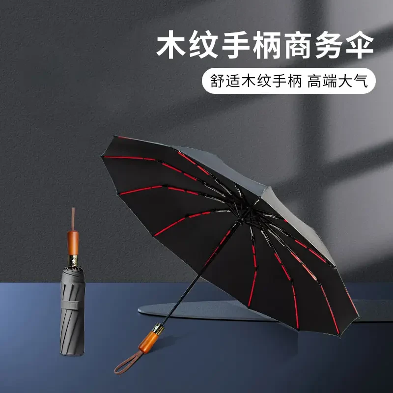 轻奢木纹手柄雨伞折叠自动伞加大结实耐用防风遮阳黑胶伞晴雨伞