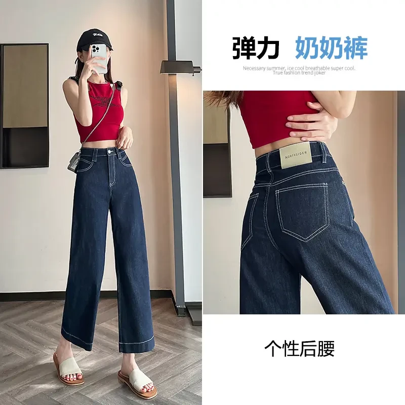 蓝色窄版直筒牛仔裤女夏季小个子九分阔腿裤子高腰宽松显瘦奶奶裤