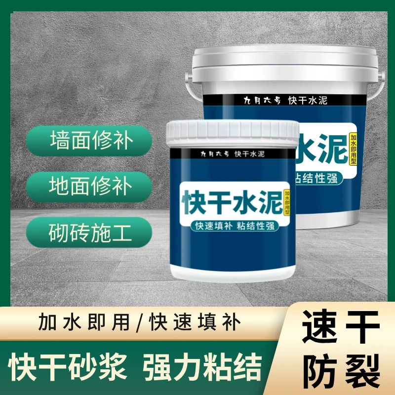 水泥沙子混合好聚合物砂浆修补堵漏砌筑贴地面混凝土家用快干砂浆