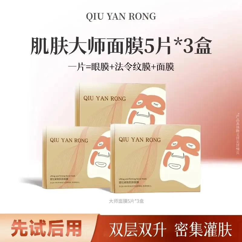 【瓷炫专属】肌肤大师面膜紧致淡纹轮廓提升抗皱贵妇油乳面膜灌肤QA