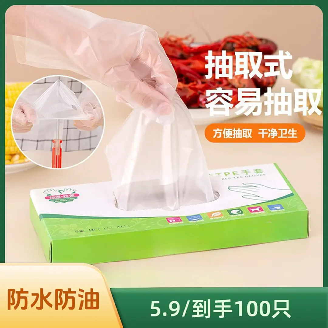 100只【一次性TPE手套】白色防油防水加厚耐用家用亲肤吃零食必备