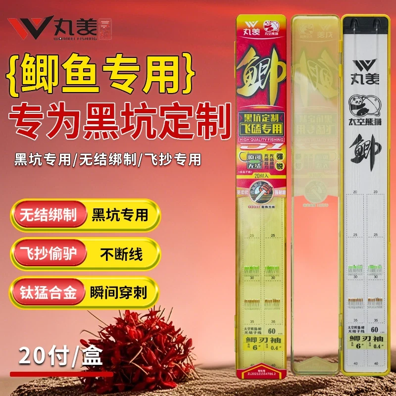 丸美享钓太空熊猫无结子线鲫鱼专用黑坑大炮飞磕成品拉力强劲