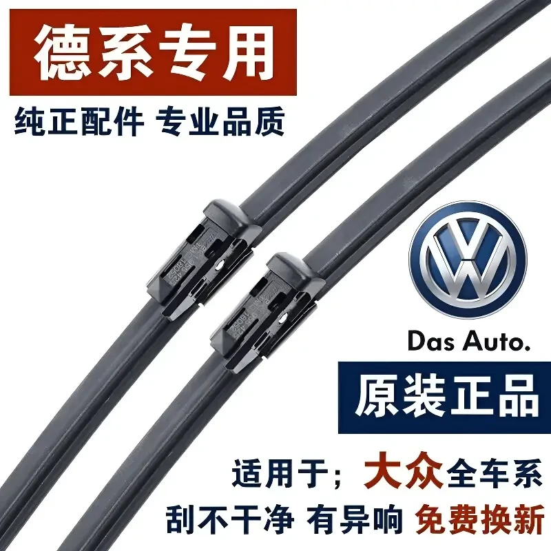 4S专用大众雨刮器朗逸CC速腾迈腾宝来帕萨特途观L探岳无骨雨刷