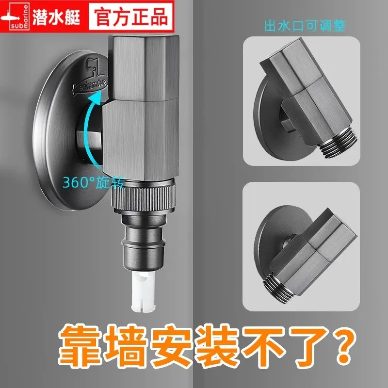 潜水艇枪灰色旋转万向角阀全铜迷你4分螺纹洗衣机龙头冷热水角阀
