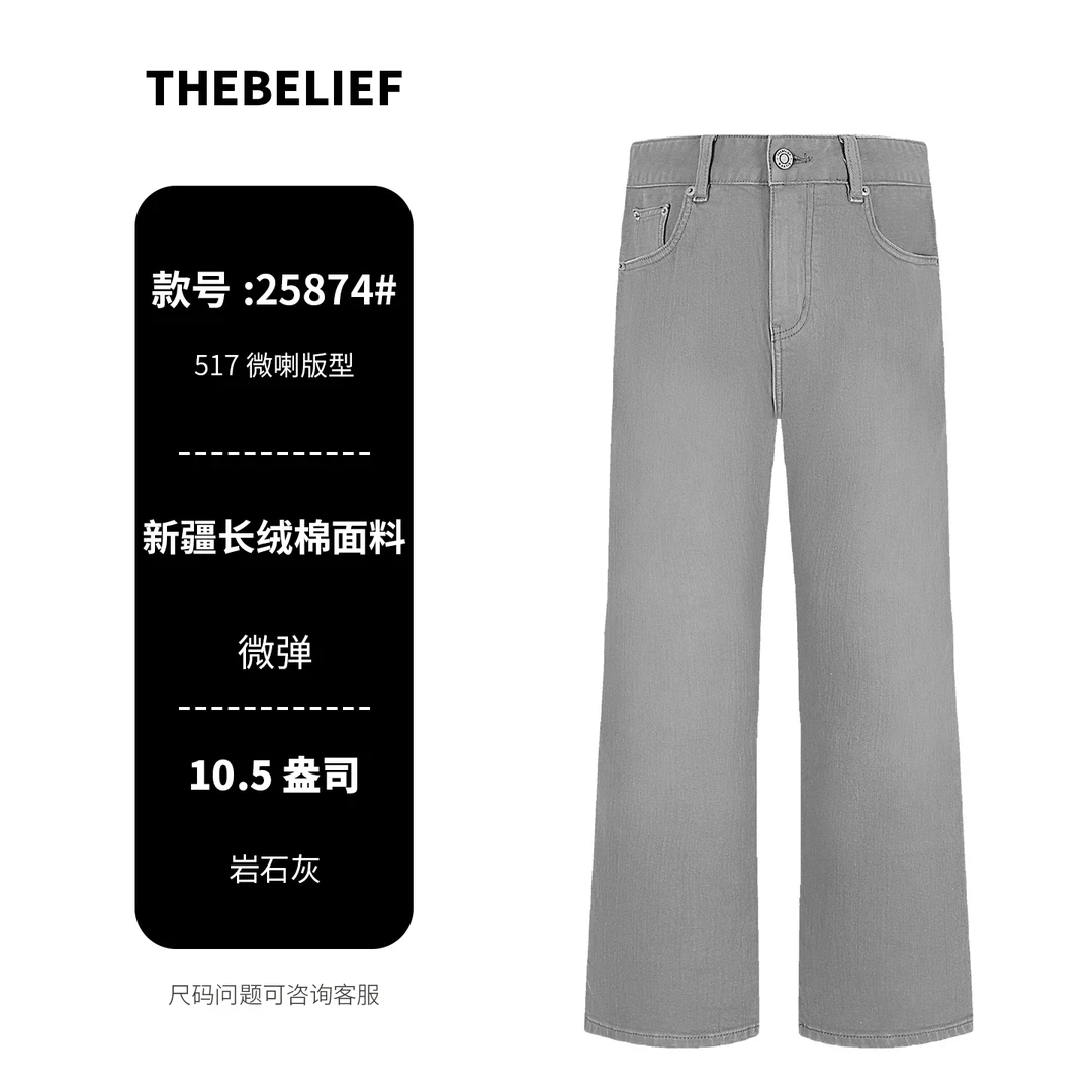 25874#夏季薄款优雅痞帅质感水泥灰长裤517微喇版型牛仔裤男