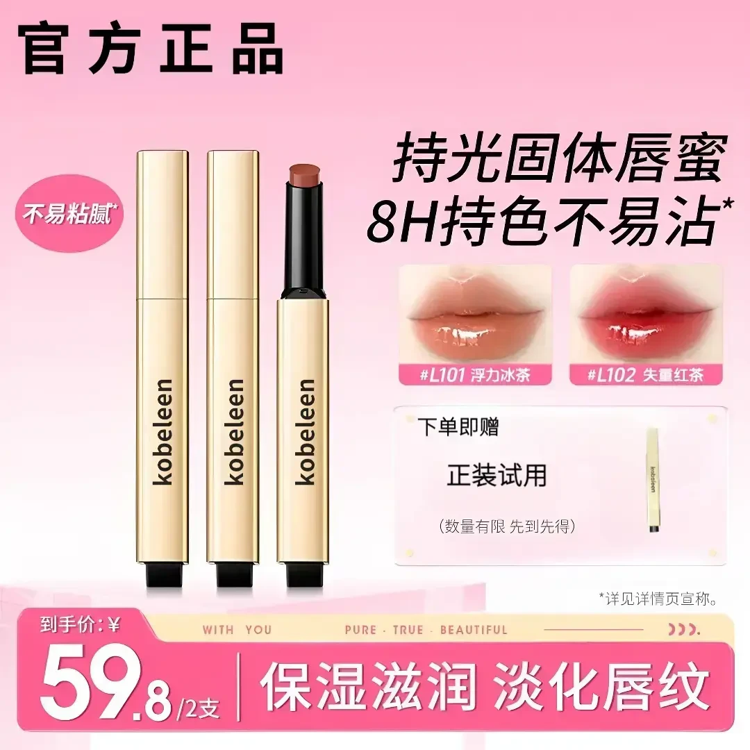 【官方福利】稚泉优持光固体唇蜜镜面水光唇釉保湿滋润L300素颜口红