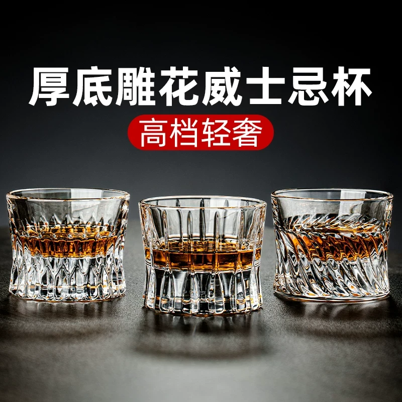 威士忌酒杯家用高档水晶玻璃洋酒杯高级轻奢水杯啤酒杯酒吧
