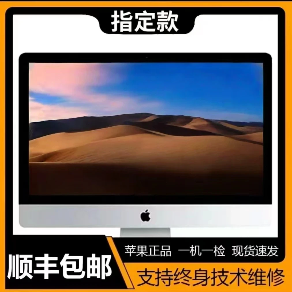 95新 Apple/苹果 iMac剪辑办公设计一体设备