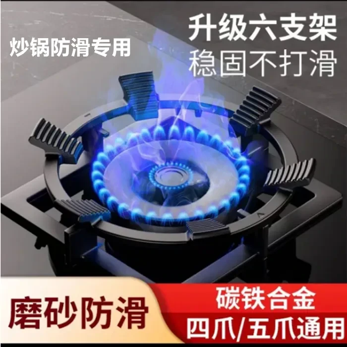 【防滑升级】家用炒锅防滑支架稳固燃气灶架子炉灶架通用煤气灶配
