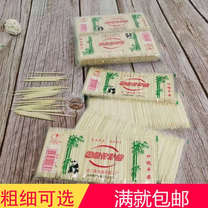 3包一次性竹制牙签天然毛竹双头细便携酒店条装200-300只家用餐厅