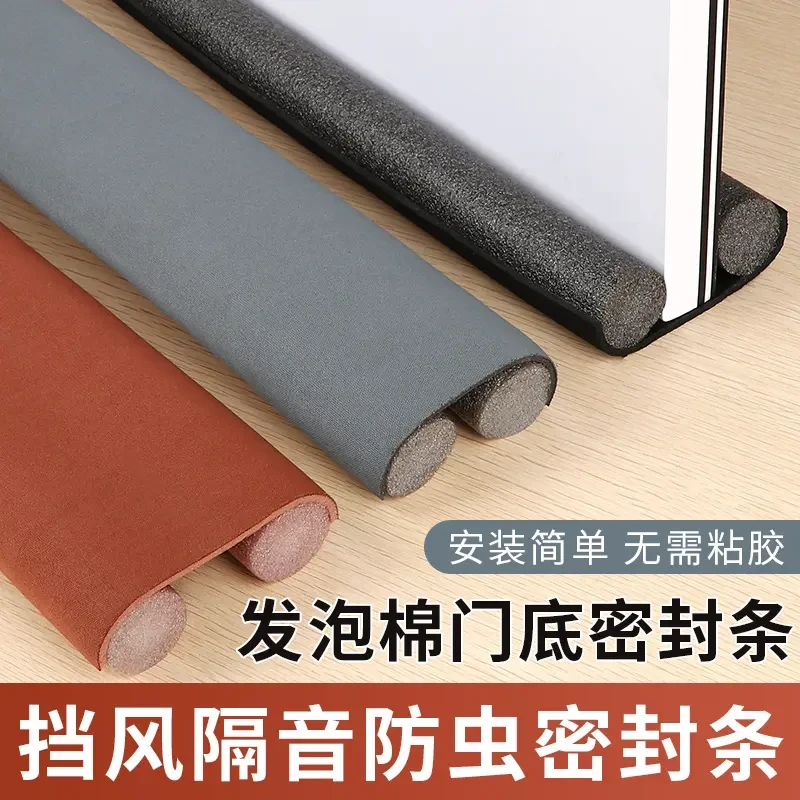 门缝密封条门底防风卧室房门底部门下防漏风防尘保暖隔音海绵卡条