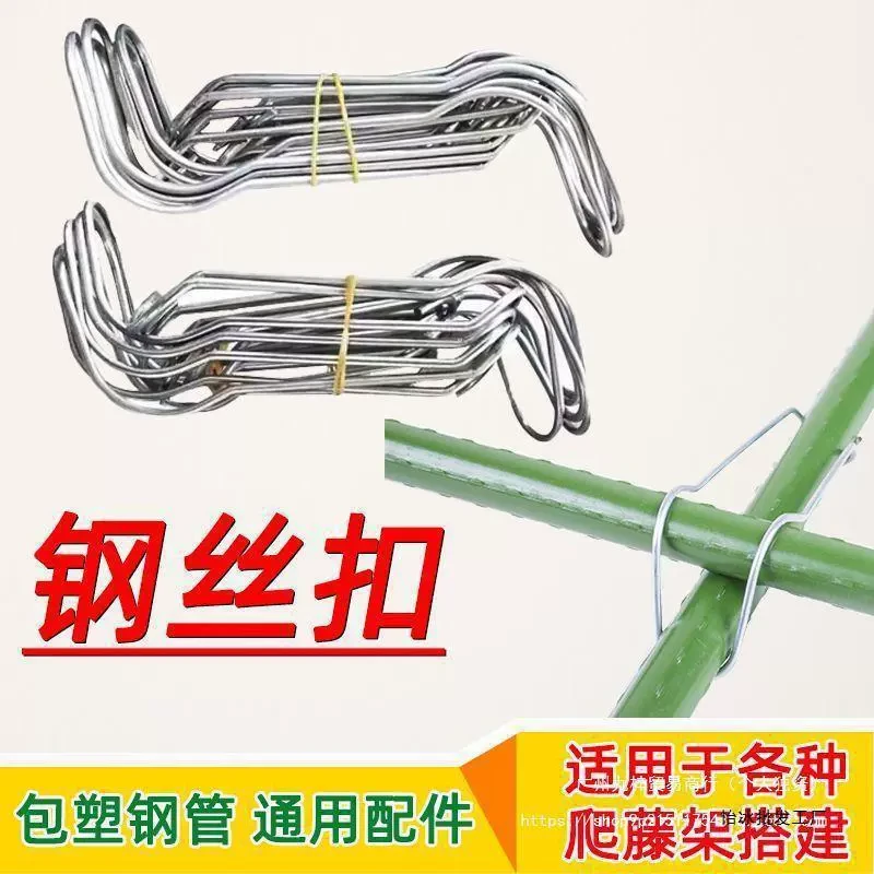 抢！！园艺爬藤花架钢丝扣大棚热镀锌压顶簧钢管固定十字扣弹簧卡扣