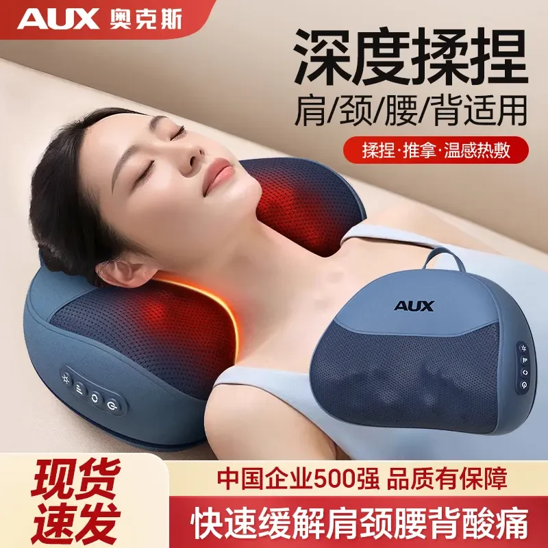 【教师节礼物】奥克斯按摩枕肩颈按摩仪器腰背部颈椎斜方肌揉捏神器