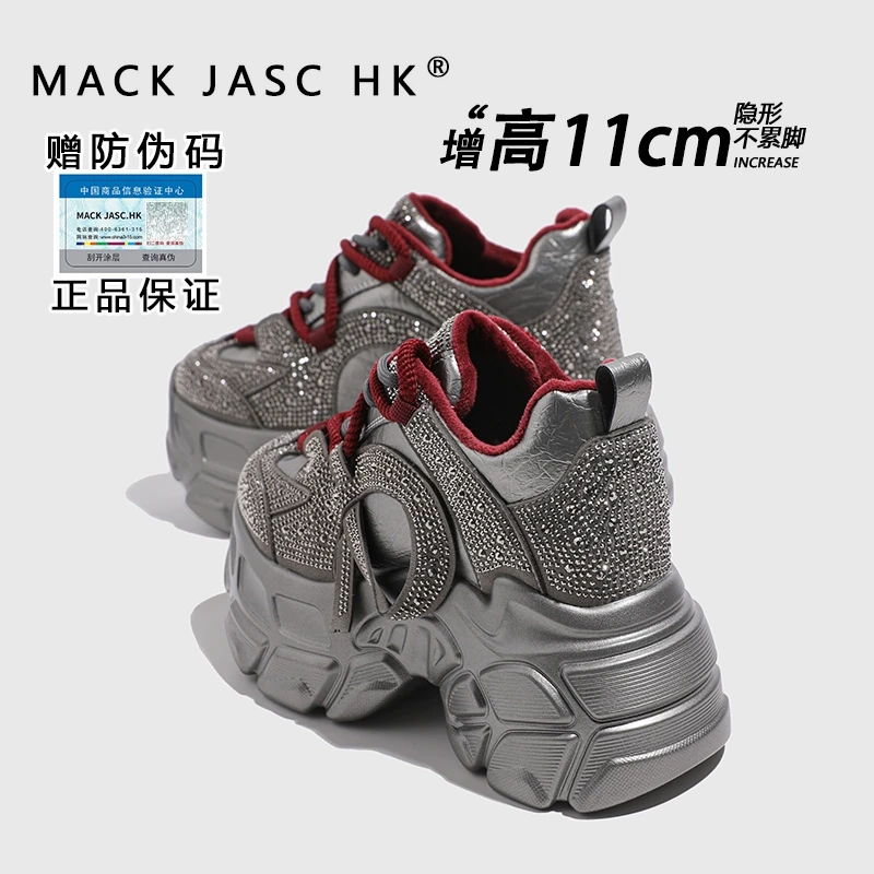 【茹姐福利】香港2024新款老爹鞋女内增高11CM水钻运动鞋5662-7