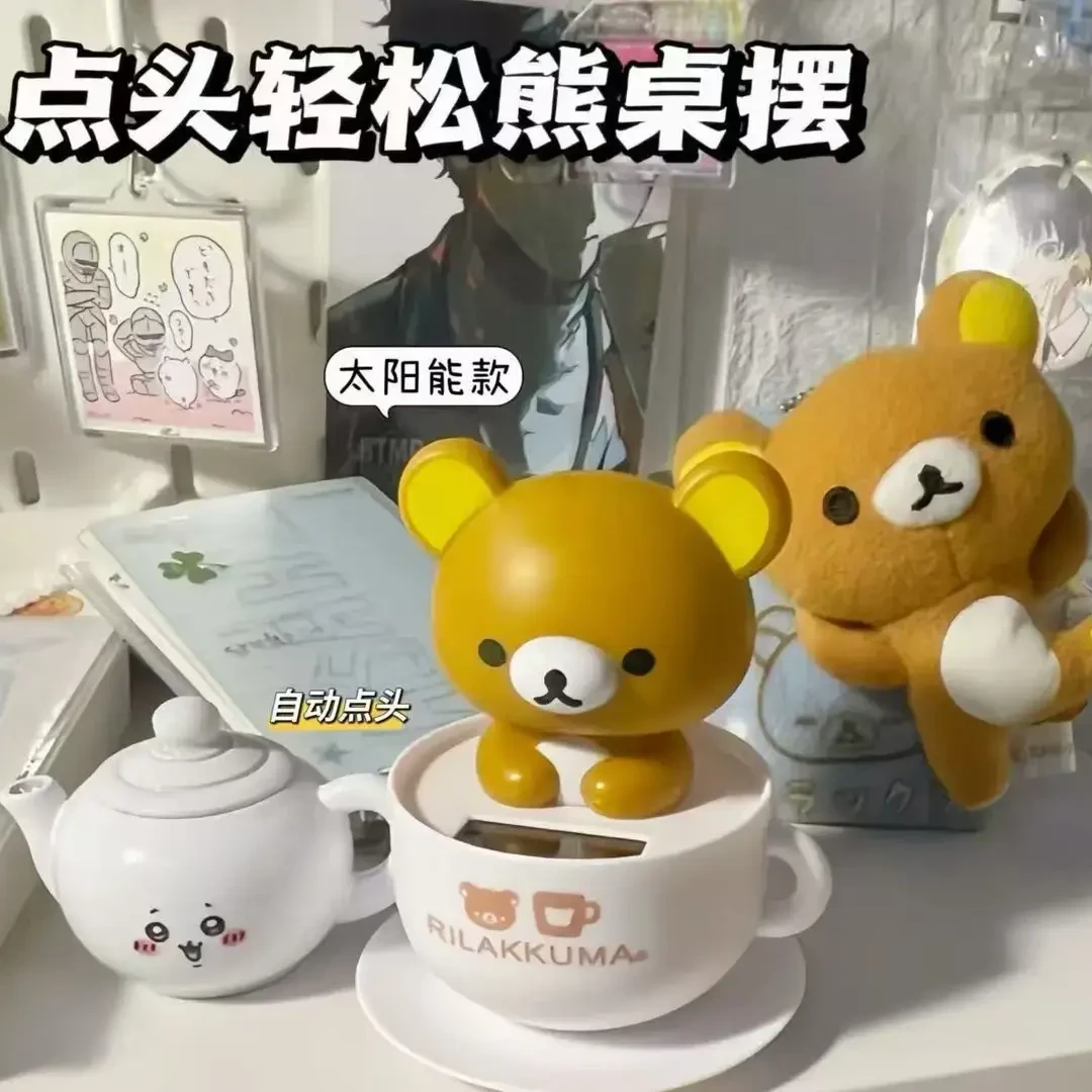【香香】轻松熊点头摆件全自动太阳能点头小熊咖啡杯打气摆件礼物