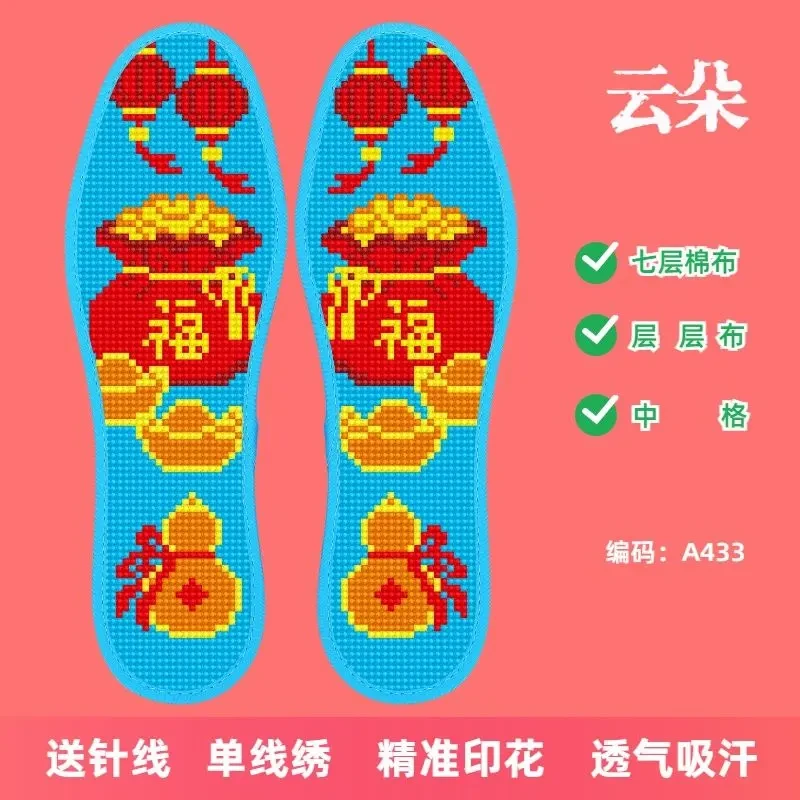 七层棉布加厚十字绣鞋垫子男女半成品新款带针线手工绣花吸汗透气