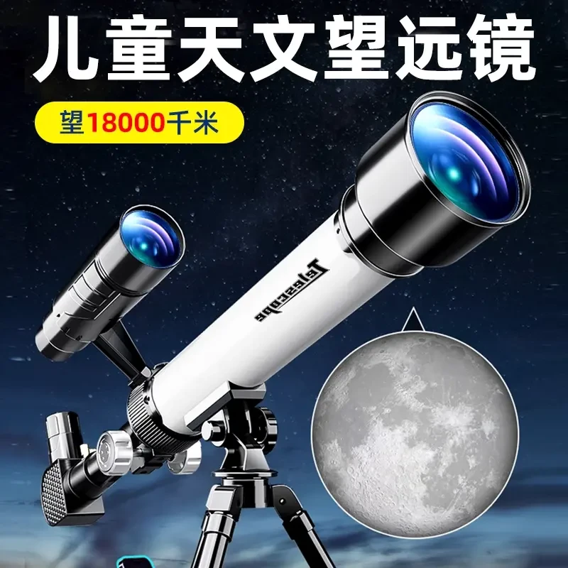 圣诞礼物生日送男孩子女儿6-12岁儿童玩具高清天文望远镜高端实用