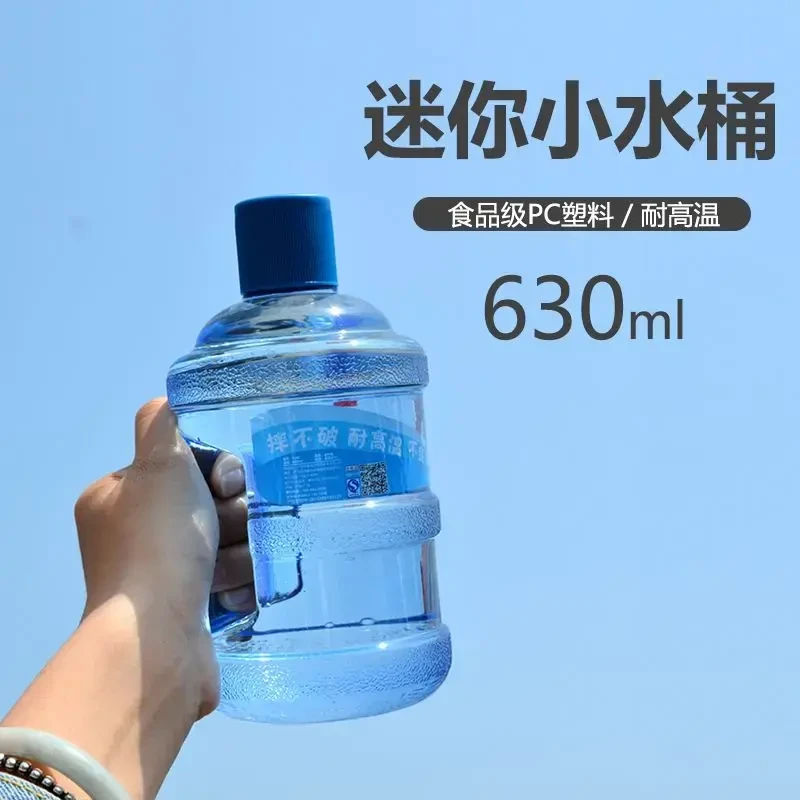 迷你矿泉水桶水杯可爱创意水壶学生便携塑料杯子大容量防摔H495