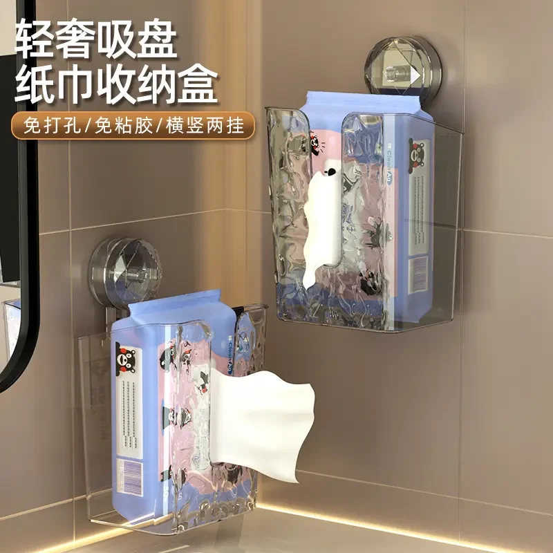 轻奢吸盘纸巾收纳盒免打孔家用卫生间壁挂式收纳盒浴室便捷抽纸盒