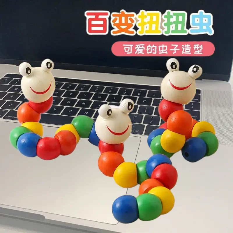 木质百变扭扭虫毛毛虫串珠绕珠儿童宝宝早教益智玩具颜色认知积木