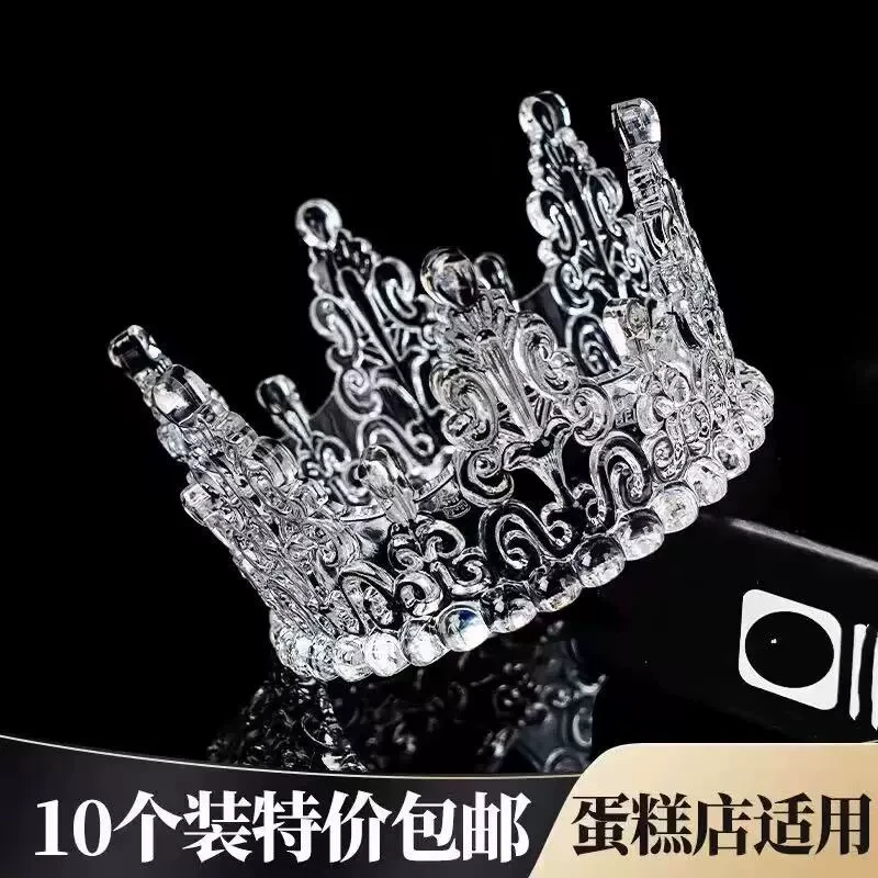 网红唯美水晶皇冠蛋糕装饰摆件女王女神节小公主仙女蛋糕装扮插件